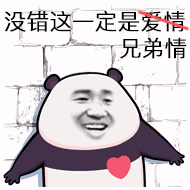 gif đáng yêu gấu trúc