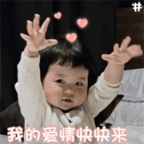 gif em bé đáng yêu