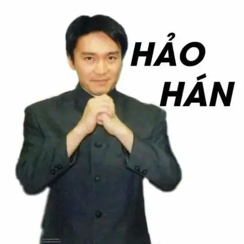 hảo hán meme